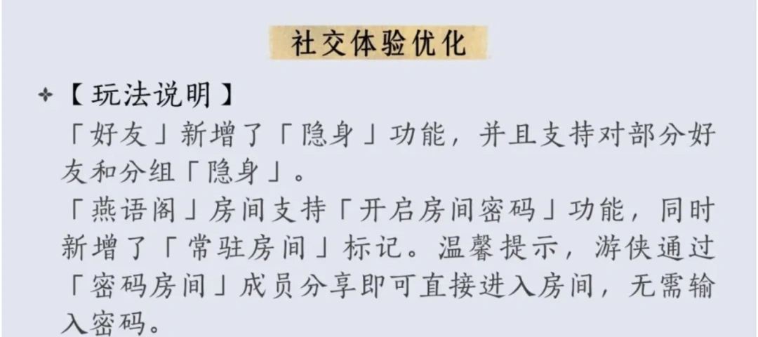 燕云十六声,燕云十六声,燕语阁,玉露为乡,燕云十六声