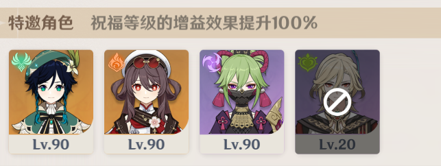 原神,原神,幻境,冻结队,原神