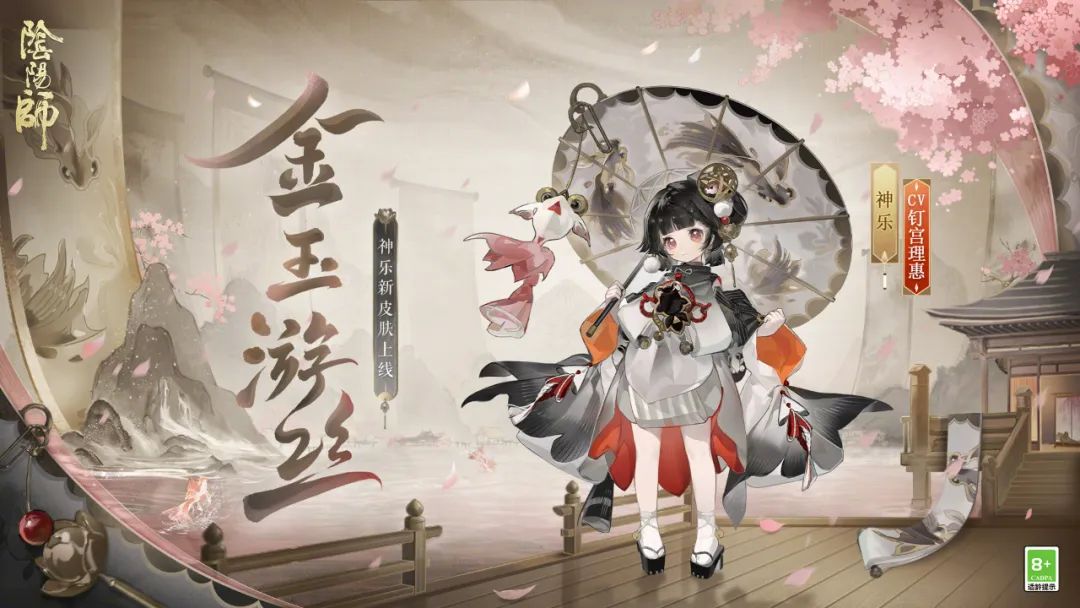 阴阳师