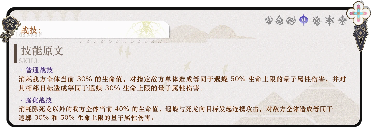 崩坏星穹铁道,技能解析,抽取建议,星穹铁道