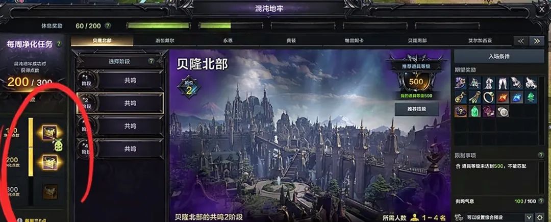 命运方舟,幻兽师,70级,命运方舟