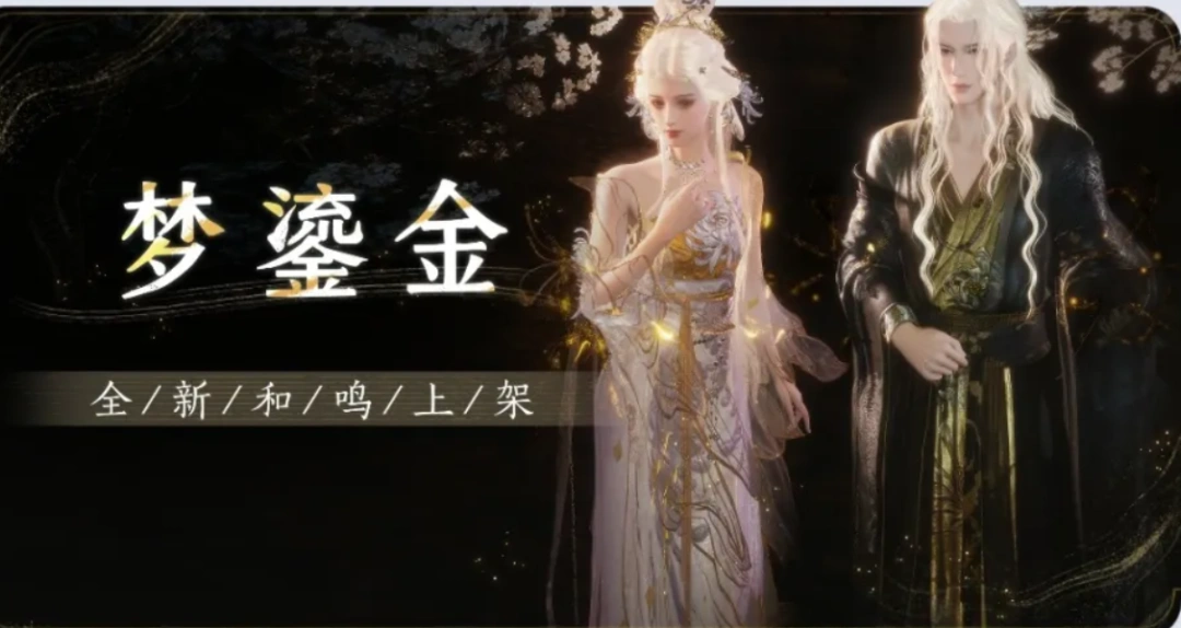 燕云十六声,燕云十六声