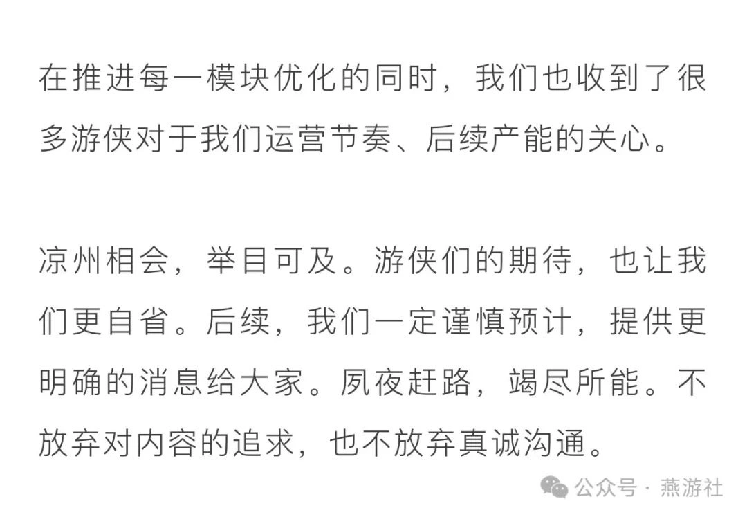 燕云十六声,燕云十六声