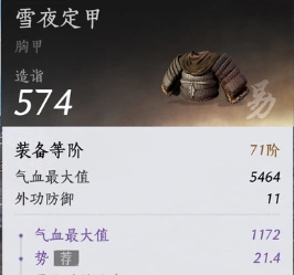 燕云十六声,燕云十六声