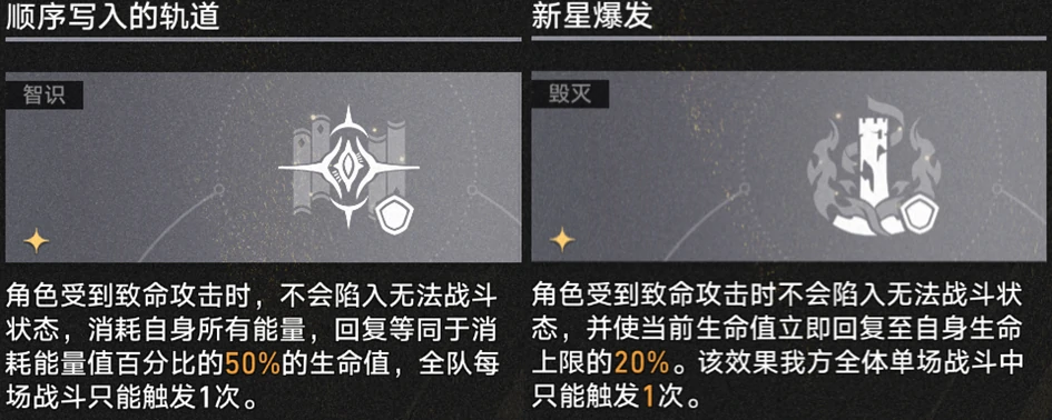 崩坏：星穹铁道,差分宇宙,纷争死龙,星穹铁道