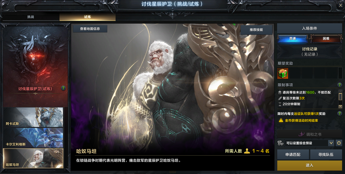 综合资讯,命运方舟