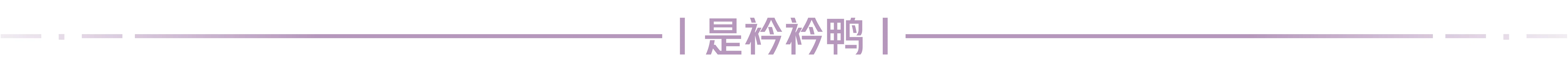 崩坏：星穹铁道,崩坏：星穹铁道,V3.2攻略,光锥面板,星穹铁道