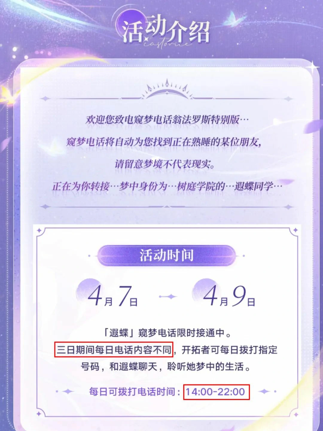 崩坏：星穹铁道,遐蝶,学猫叫,星穹铁道