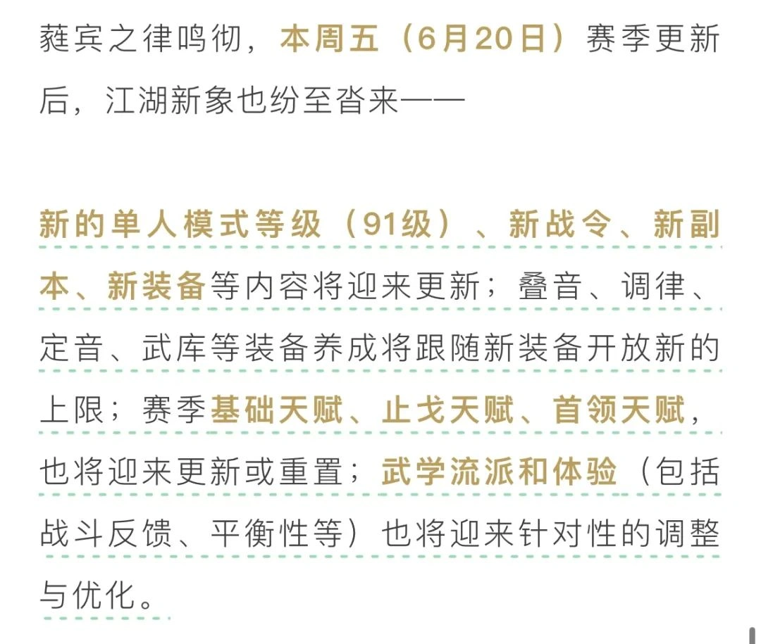 燕云十六声,燕云十六声