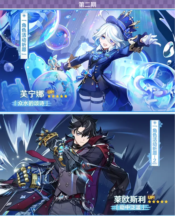 原神,日历,活动,原神