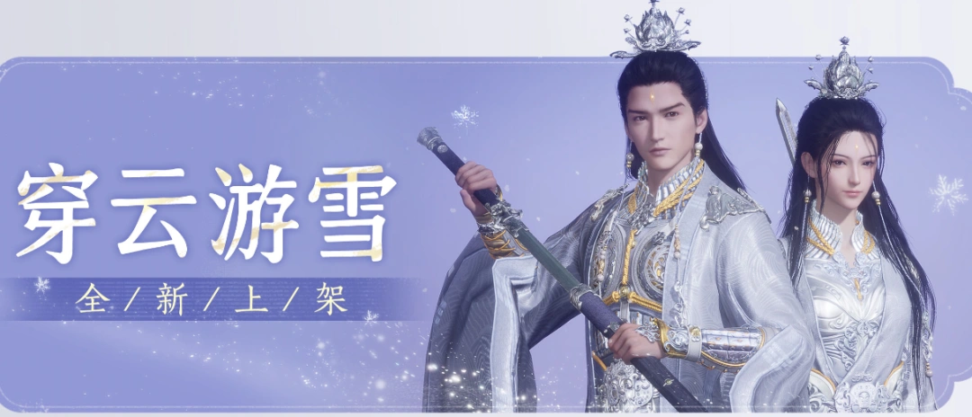 燕云十六声,燕云十六声