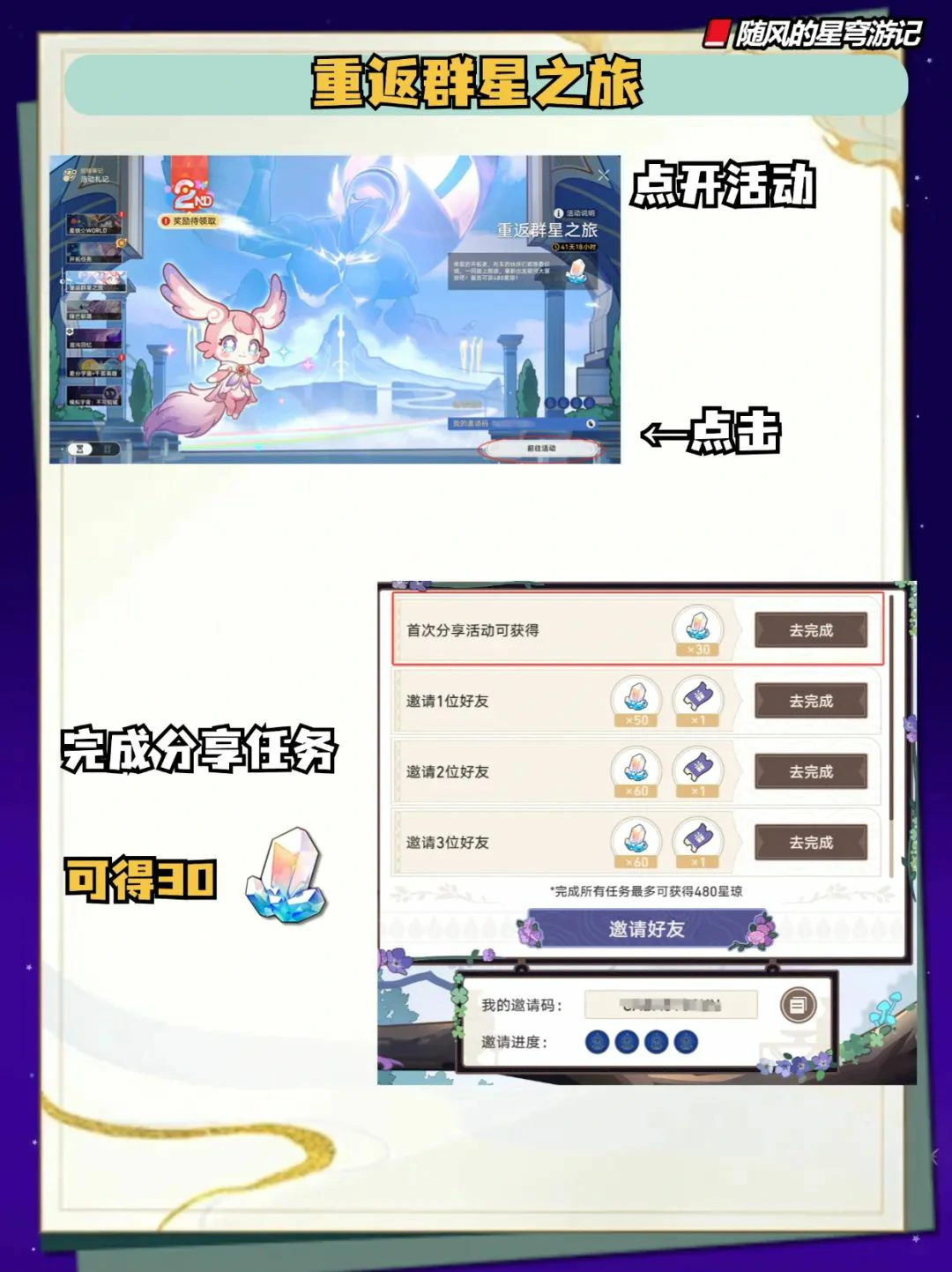 崩坏：星穹铁道,星琼,星轨通票,星穹铁道