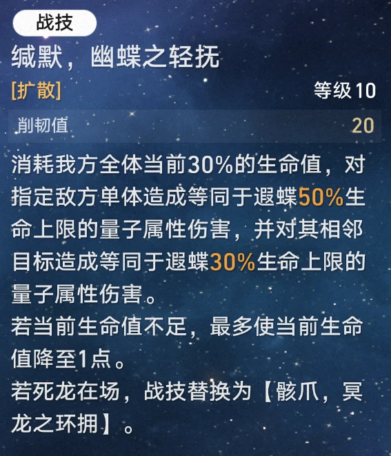 崩坏：星穹铁道,星铁周年,遐蝶,战外复活