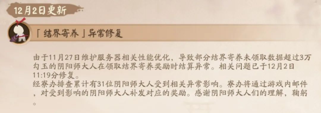 阴阳师