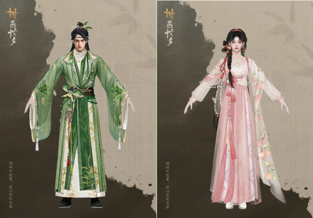 燕云十六声,燕云十六声,新装,海外版,燕云十六声