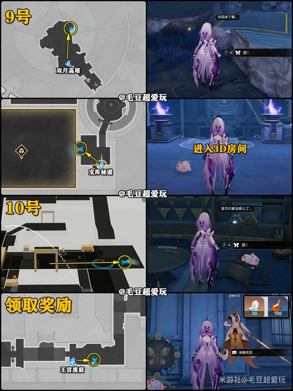 崩坏：星穹铁道,星穹铁道
