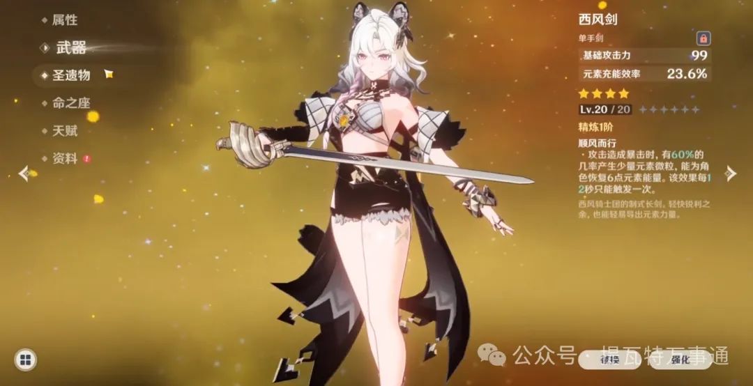 原神,角色使用率,水神,原神