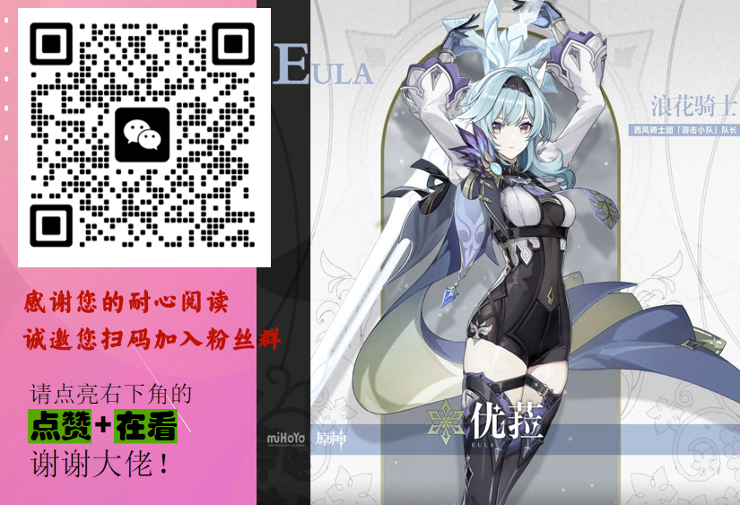 ,原神,提瓦特,迪奥娜,原神