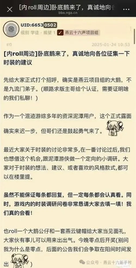 综合资讯,燕云十六声