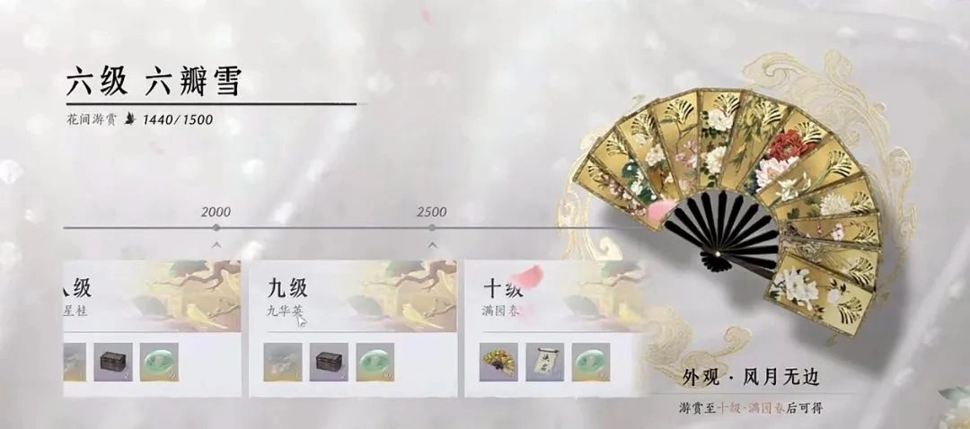 燕云十六声,花间集,长鸣玉,燕云十六声