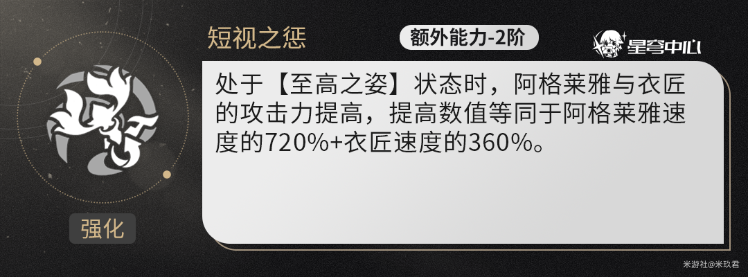 崩坏：星穹铁道,星穹铁道