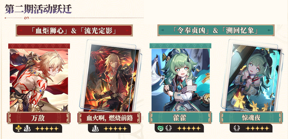 崩坏：星穹铁道