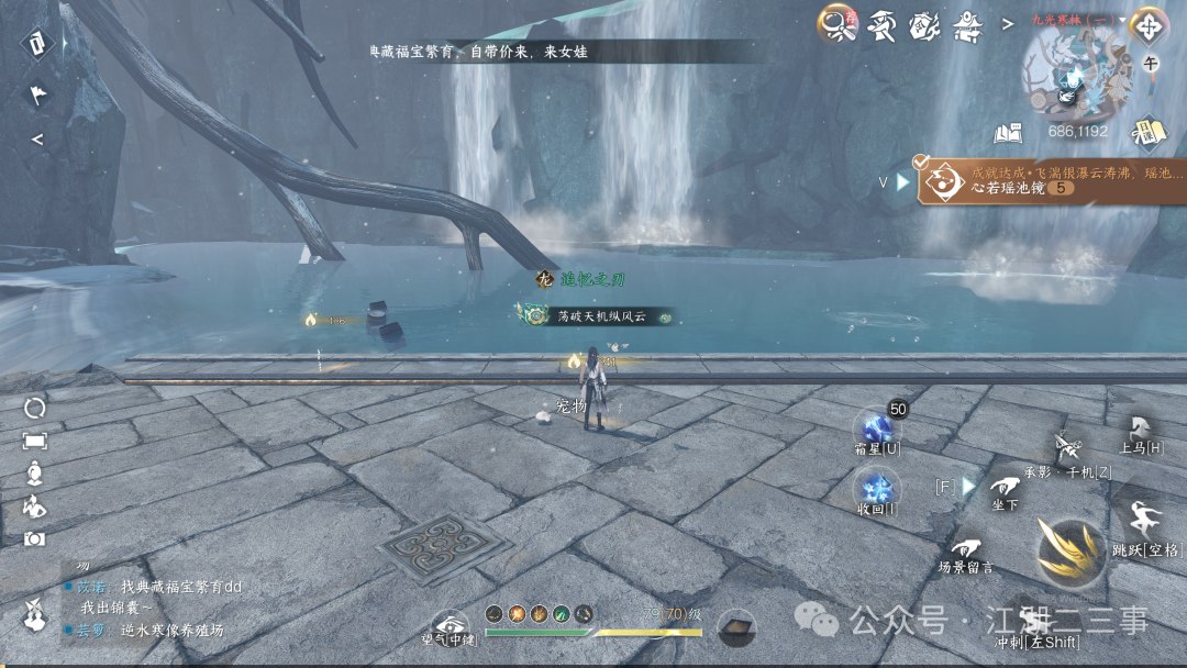 逆水寒手游,逆水寒