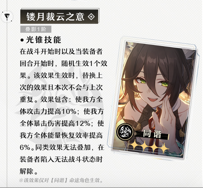崩坏:星穹铁道