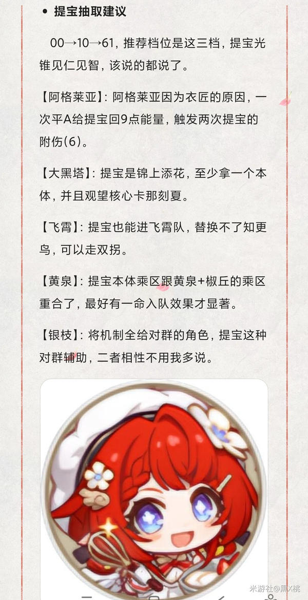 崩坏：星穹铁道,星穹铁道