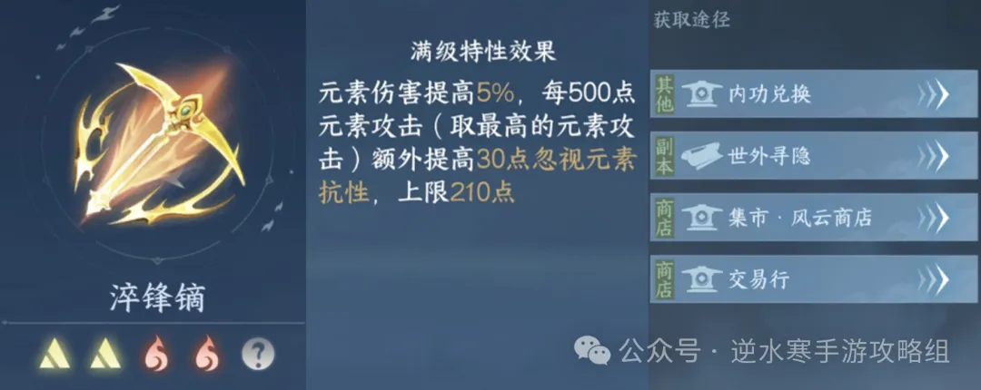 逆水寒手游,逆水寒