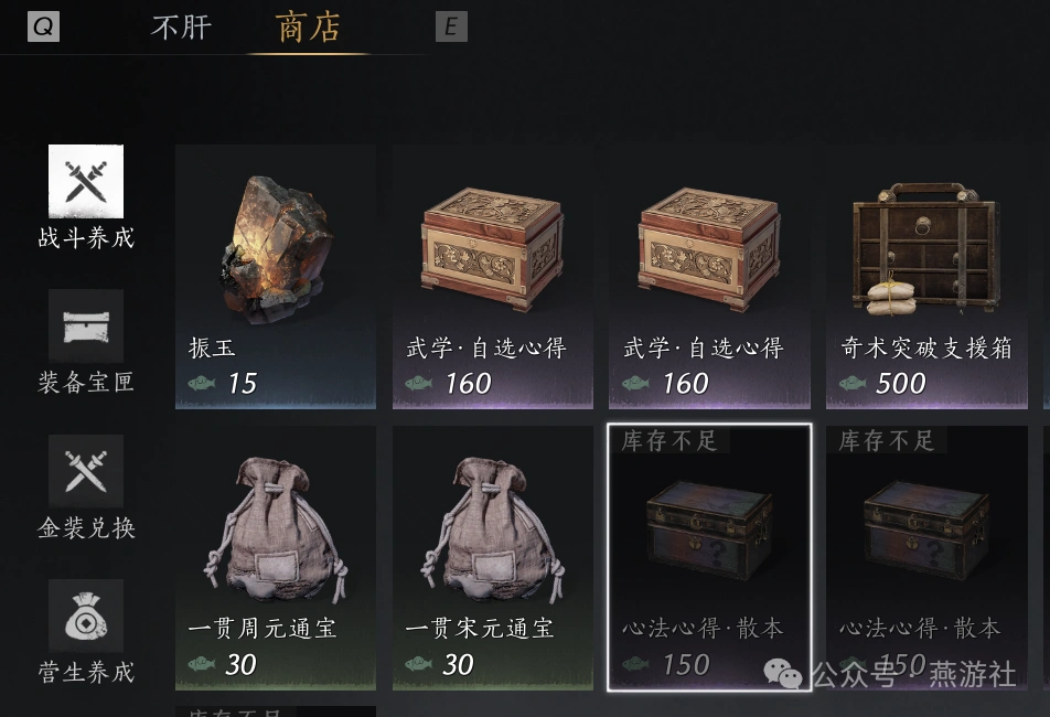 燕云十六声,心法,新手,燕云十六声