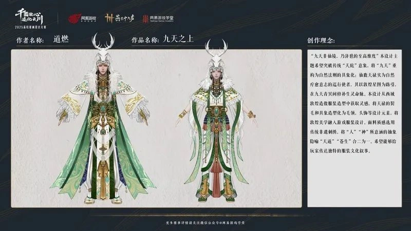 燕云十六声,燕云十六声