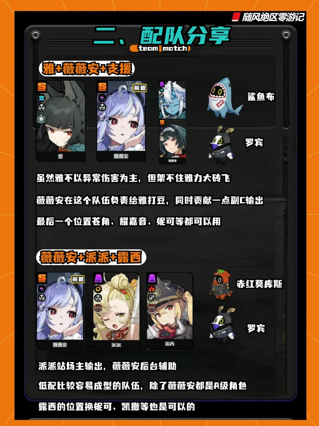 崩坏：星穹铁道,绝区零