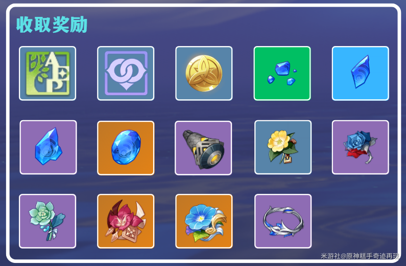 原神,原神,5.6版本,秘源机兵,原神