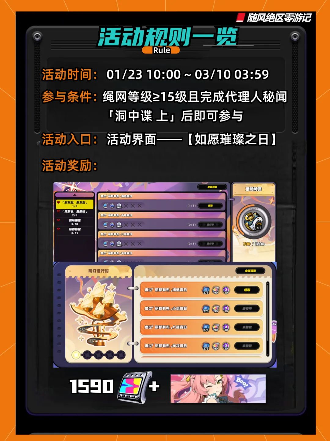 崩坏：星穹铁道,绝区零