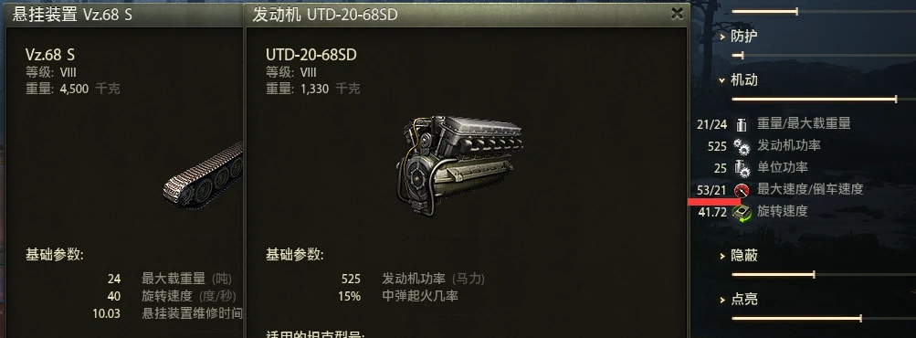 坦克世界,坦克世界