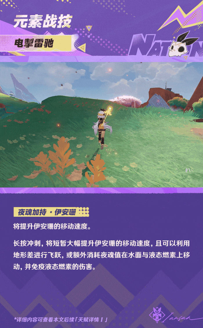 原神,角色攻略,班尼特伊安珊,原神