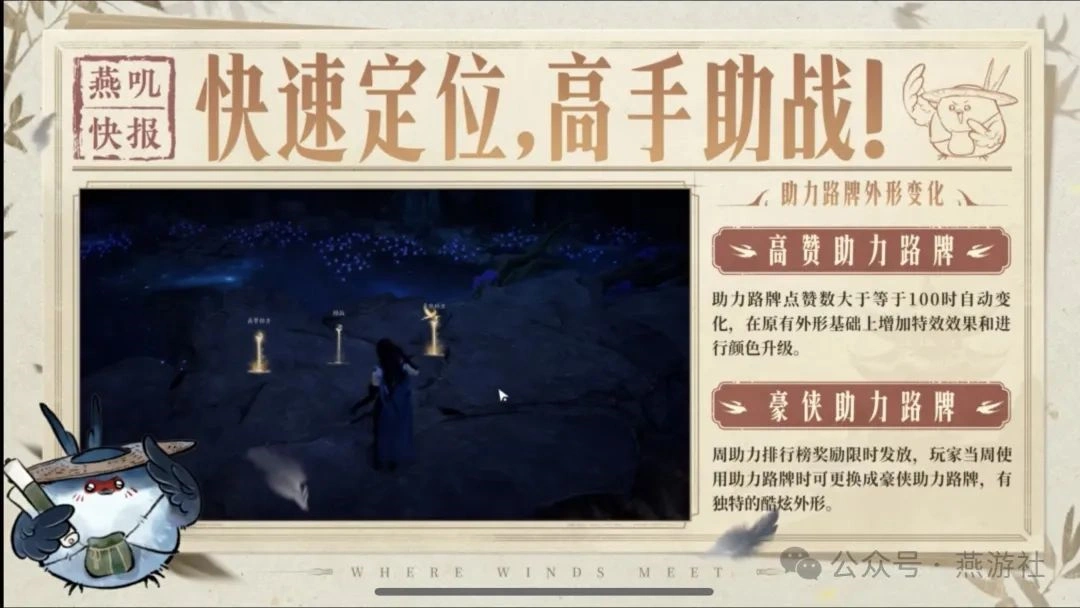 燕云十六声,燕云十六声