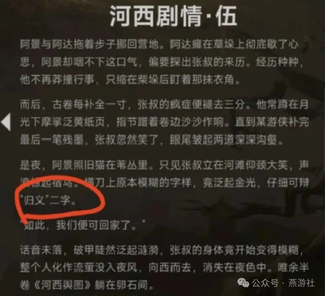 燕云十六声,新门派,优化,燕云十六声