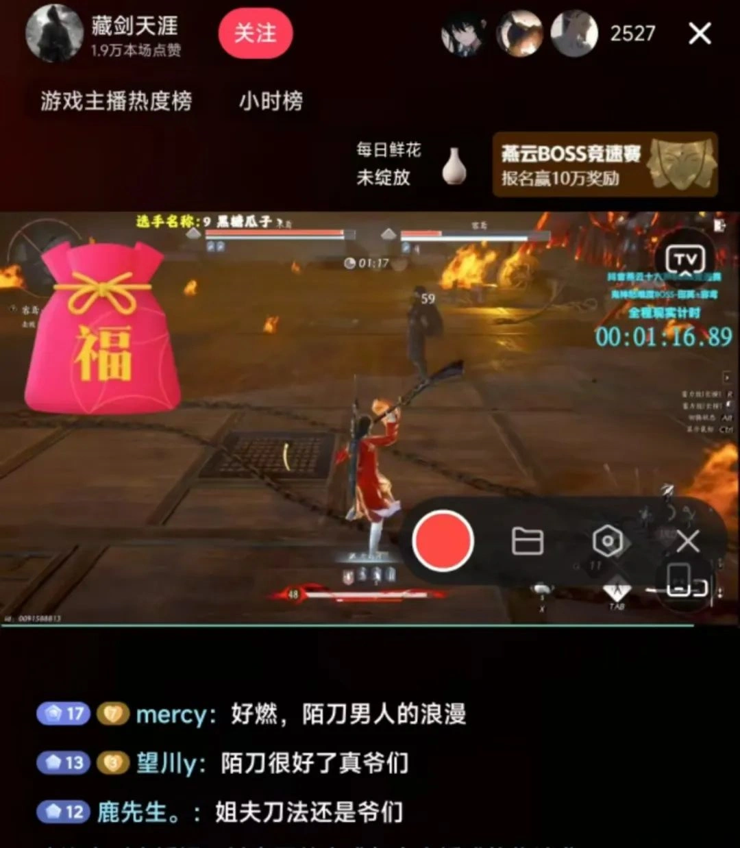 燕云十六声,燕云十六声