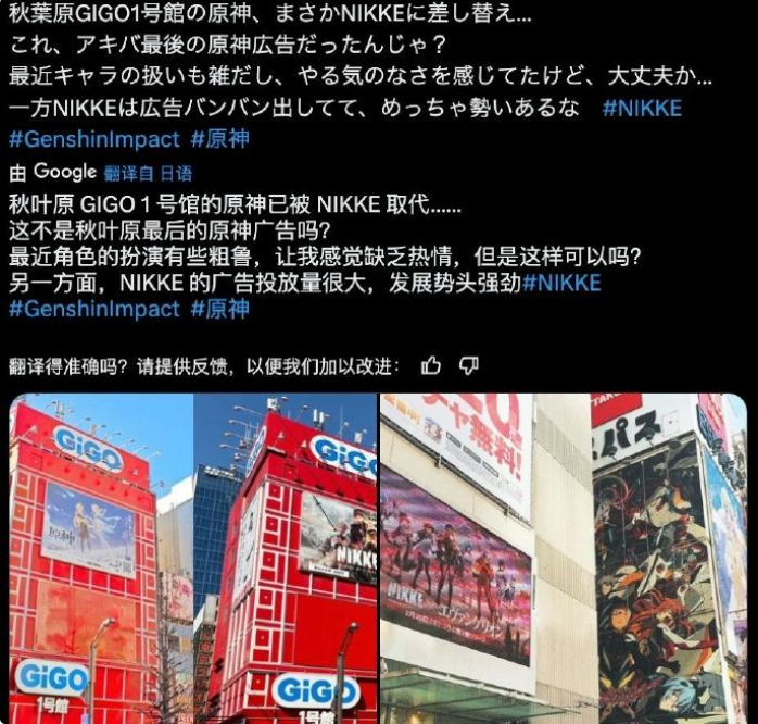 日本,秋叶原,原神,原神