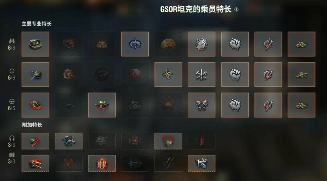 坦克世界,坦克世界