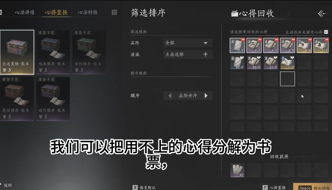 燕云十六声,心法,新手,燕云十六声