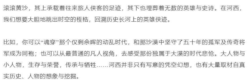 燕云十六声,燕云十六声
