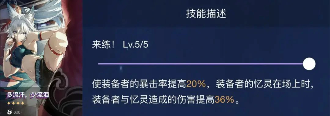 崩坏：星穹铁道,星铁,死龙,毕业指南