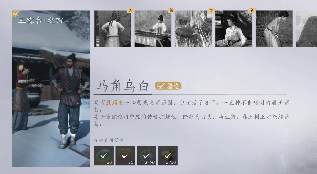 燕云十六声,燕云十六声