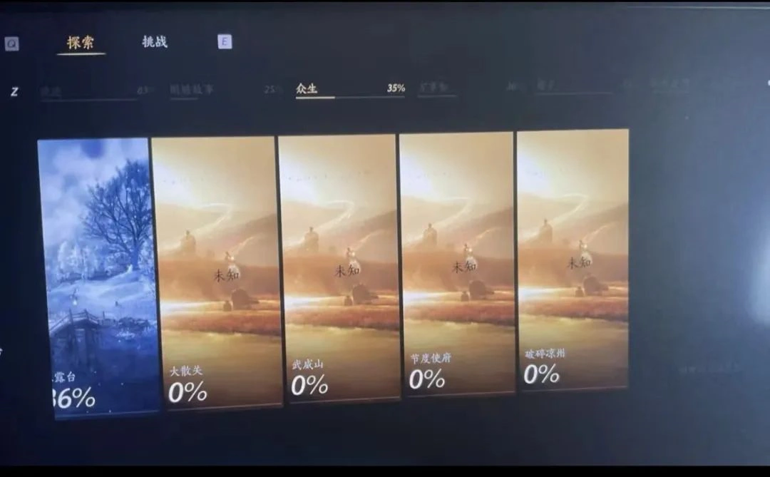 燕云十六声,燕云十六声