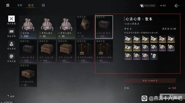 燕云十六声,燕云十六声