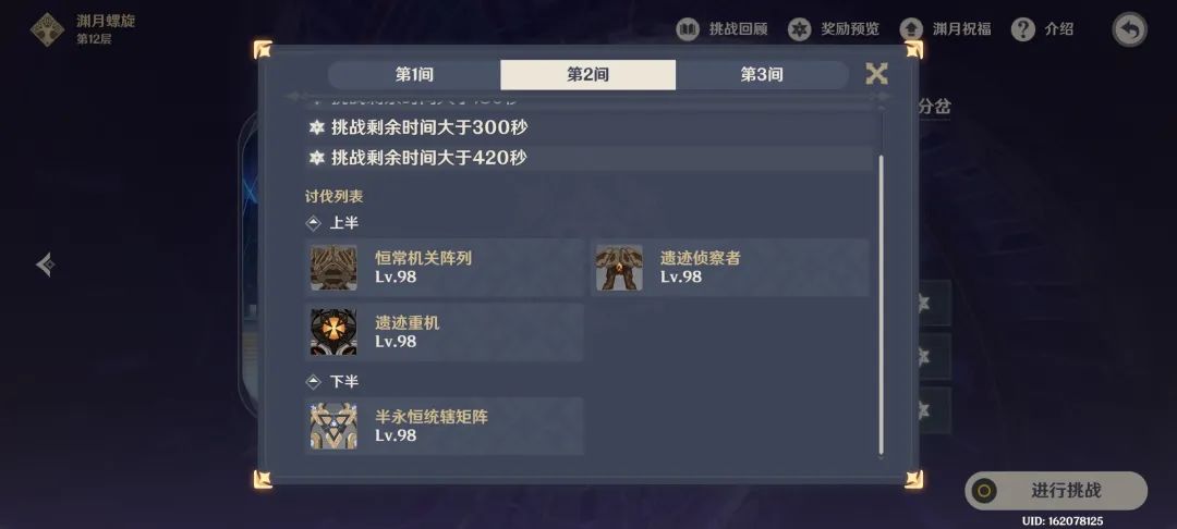 原神,原石,深渊,原神