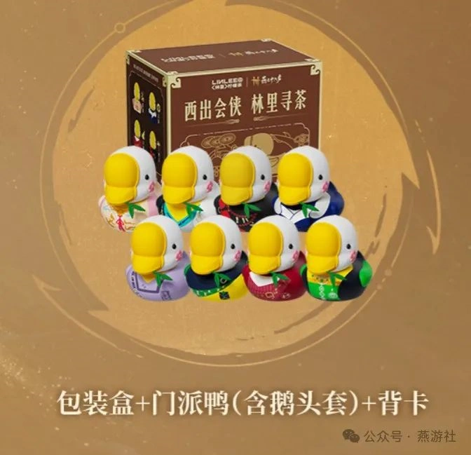 燕云十六声,燕云十六声